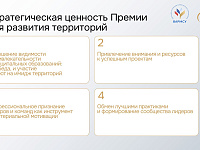 Cтарт III Всероссийской муниципальной премии «СЛУЖЕНИЕ» за 2025 год